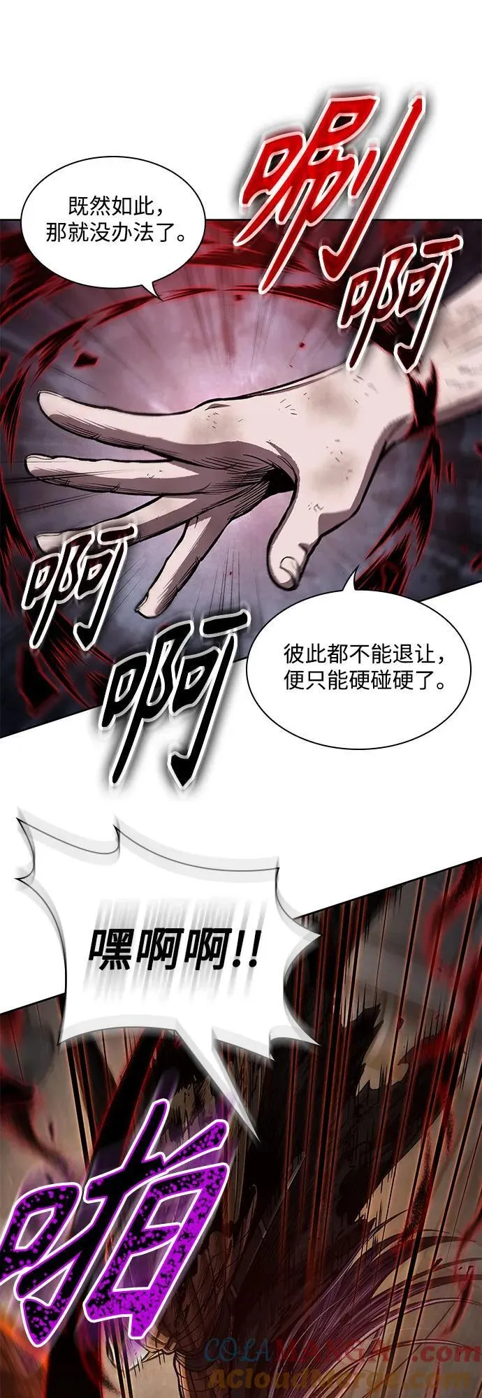 207. 第71章 三位一体（1） 第13页