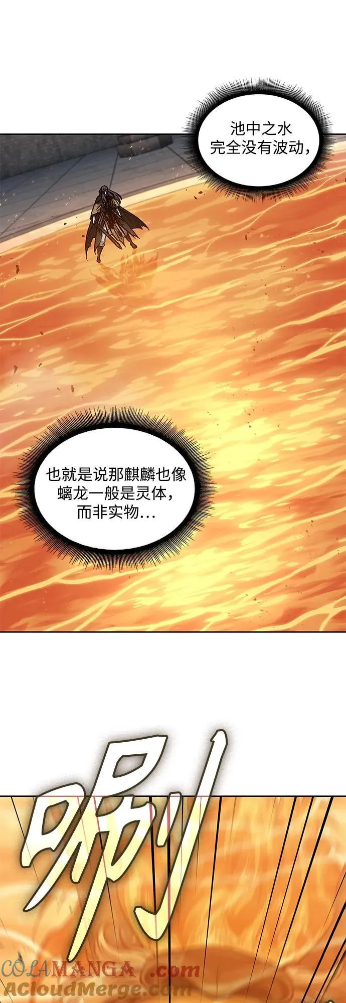 207. 第71章 三位一体（1） 第19页