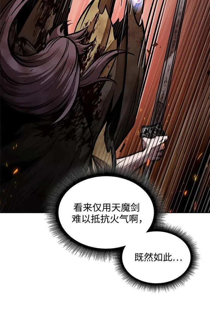 207. 第71章 三位一体（1） 第23页