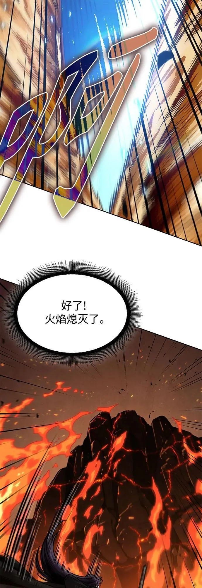 207. 第71章 三位一体（1） 第26页
