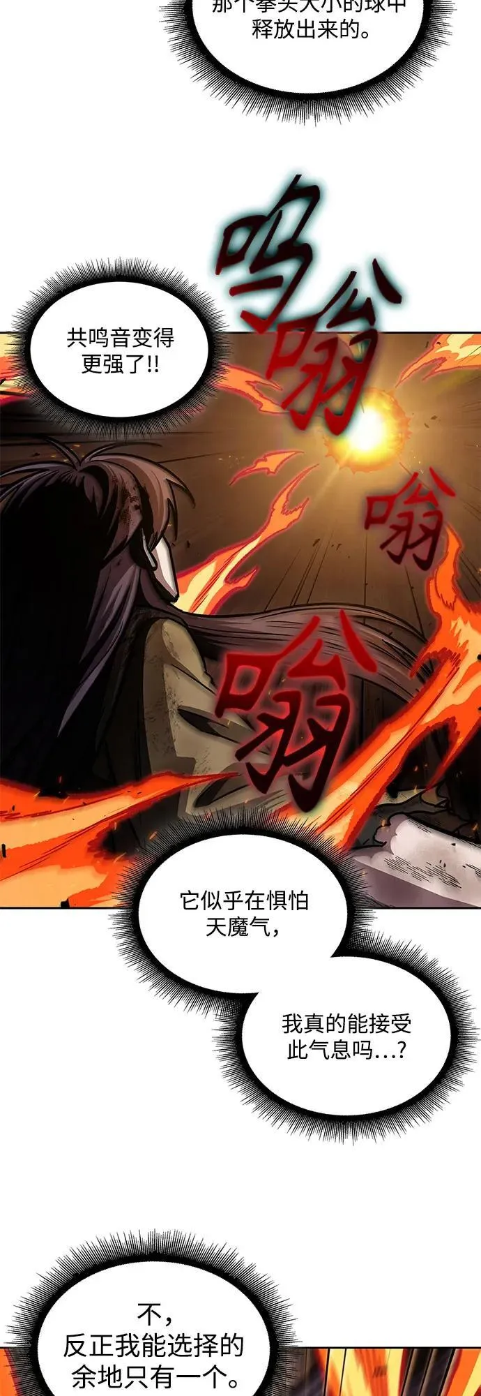 207. 第71章 三位一体（1） 第32页
