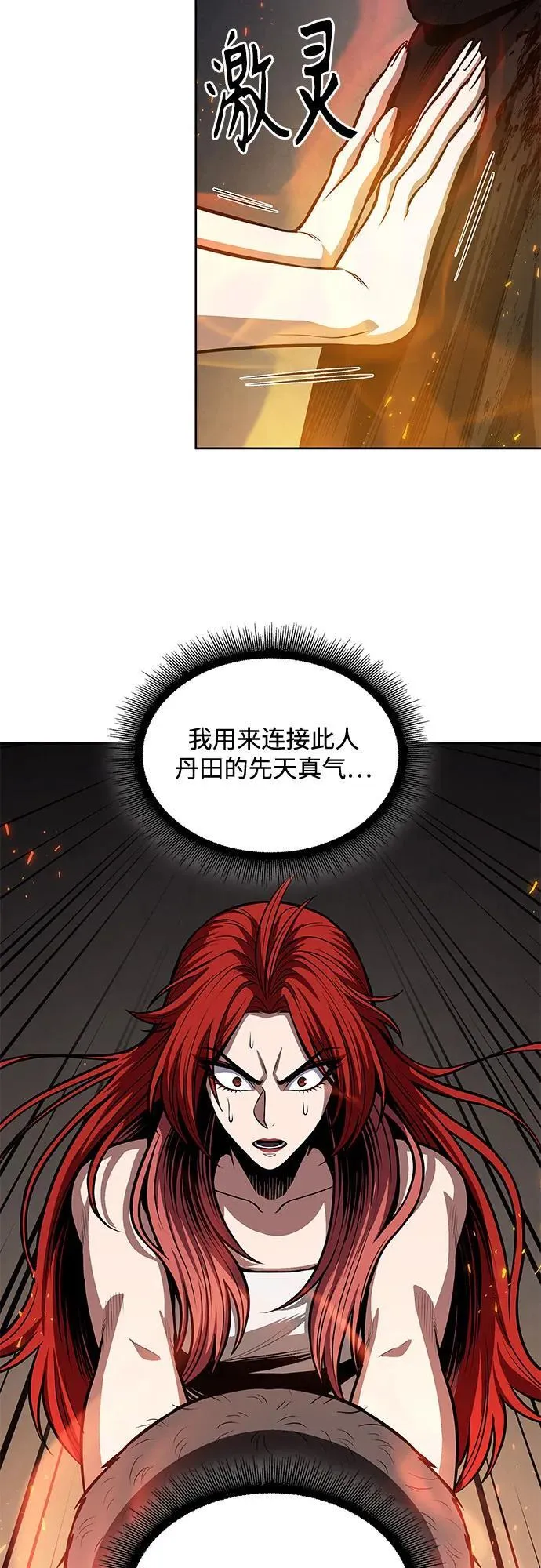 207. 第71章 三位一体（1） 第35页