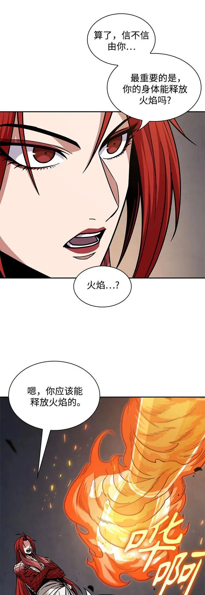 207. 第71章 三位一体（1） 第51页