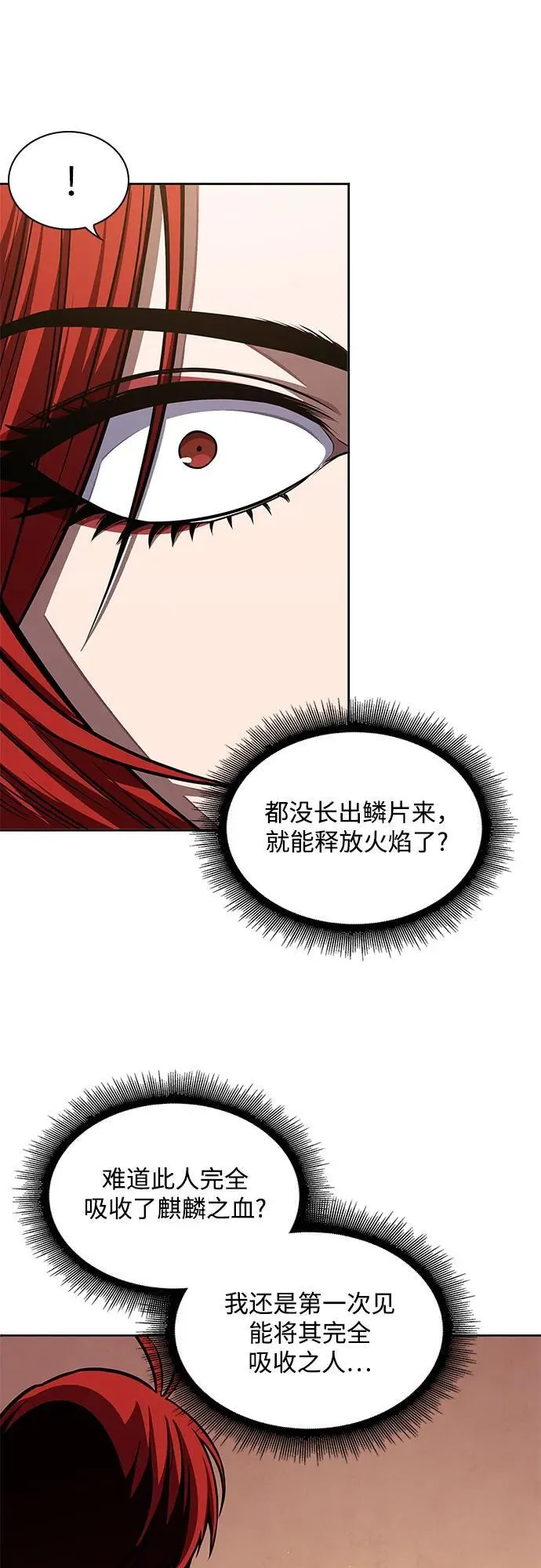 207. 第71章 三位一体（1） 第53页