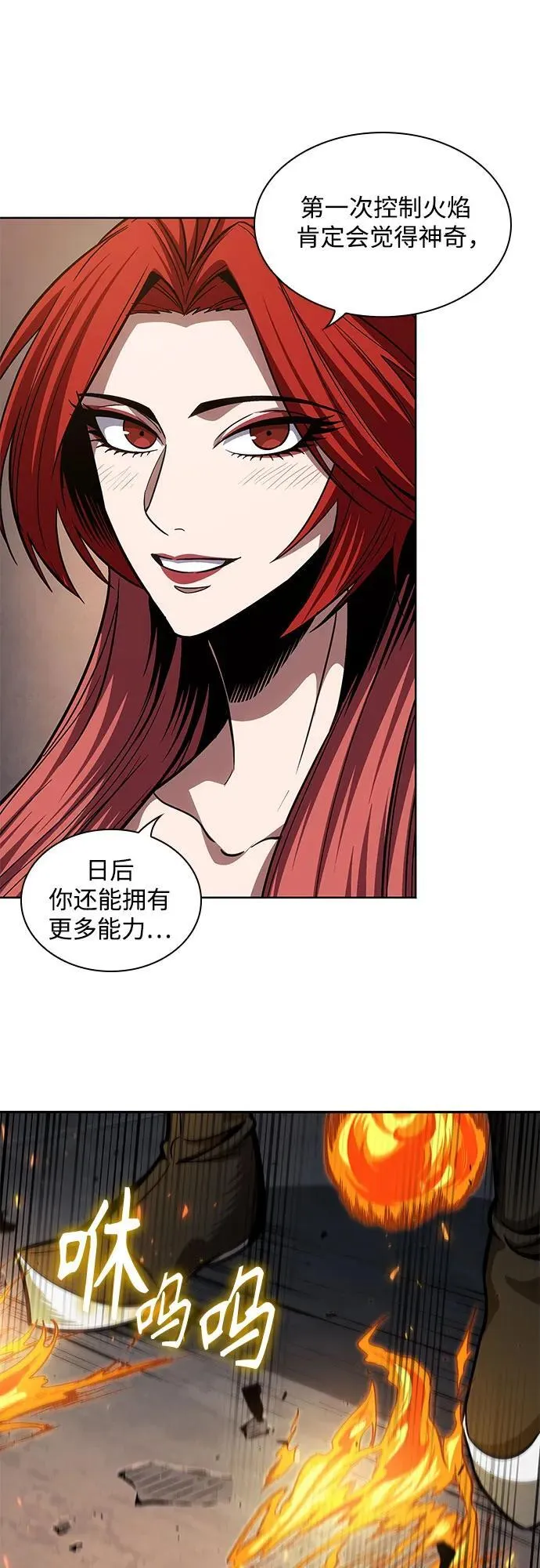 207. 第71章 三位一体（1） 第56页