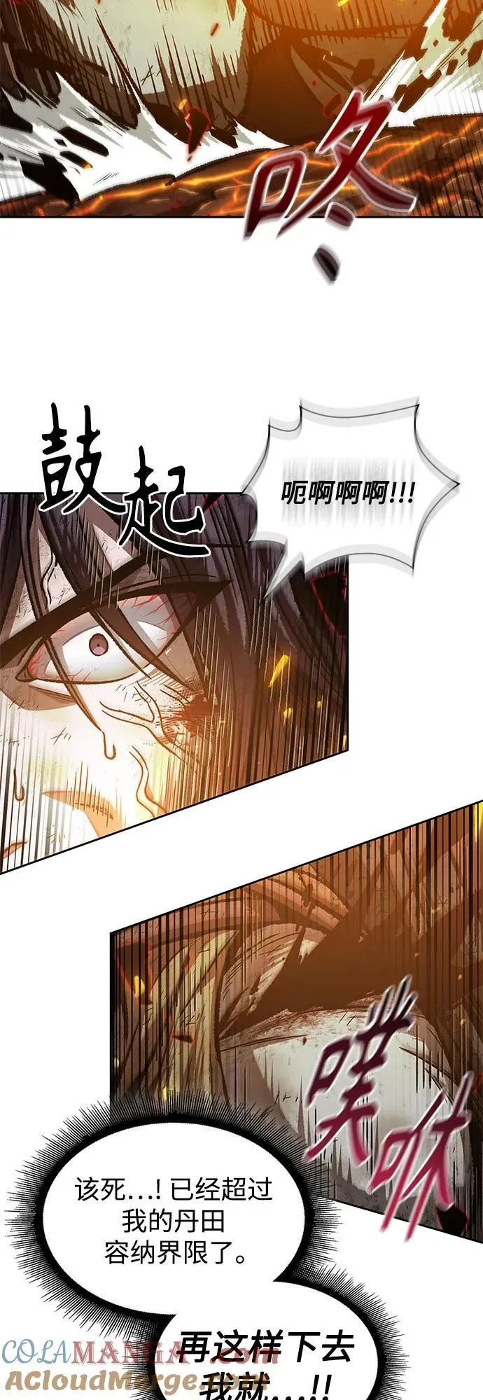 207. 第71章 三位一体（1） 第64页