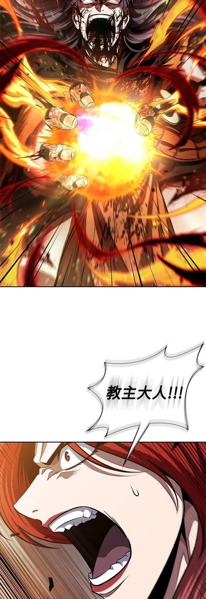 208. 第71章 三位一体（2） 第3页