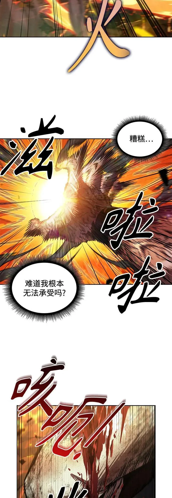 208. 第71章 三位一体（2） 第6页