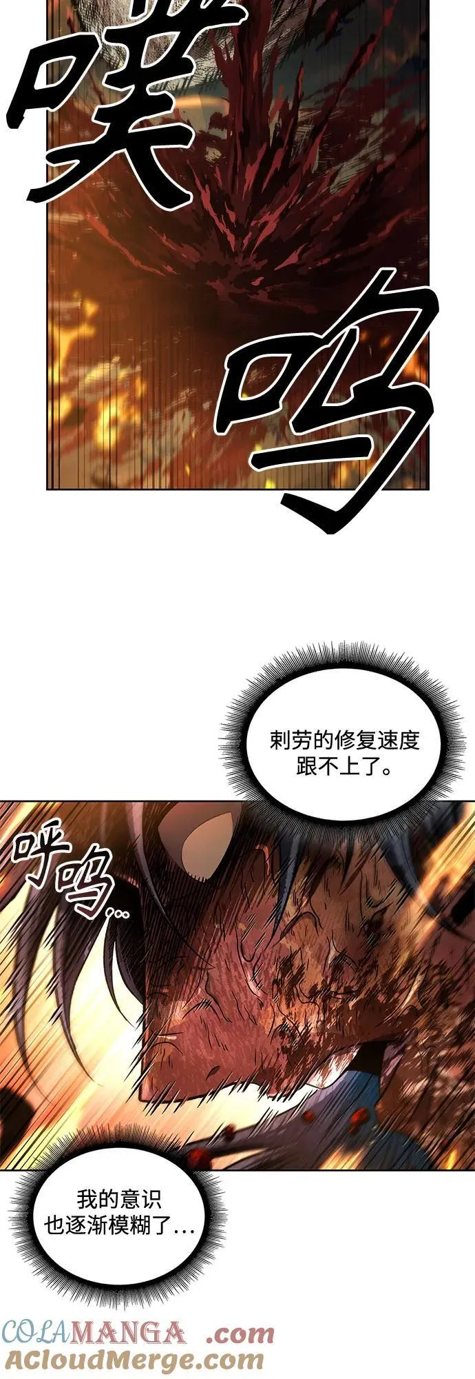 208. 第71章 三位一体（2） 第7页