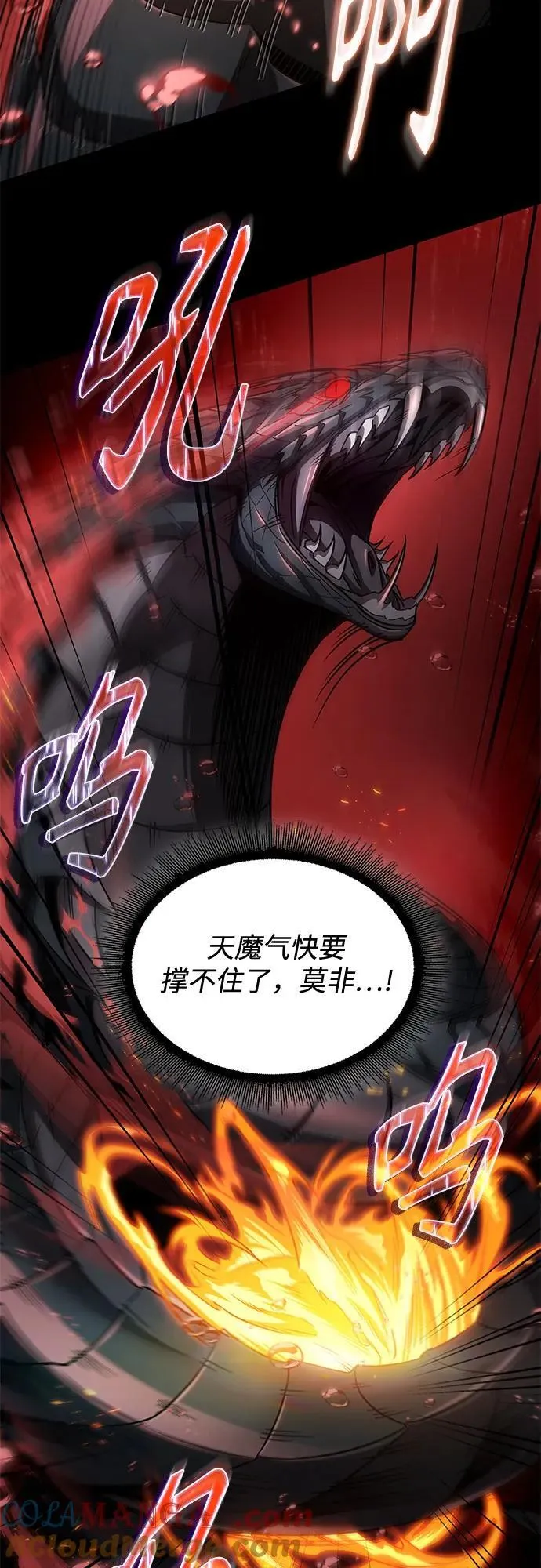 208. 第71章 三位一体（2） 第13页