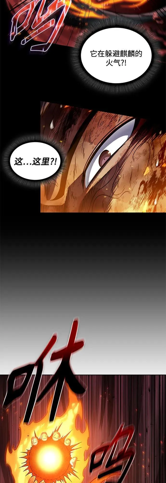 208. 第71章 三位一体（2） 第14页