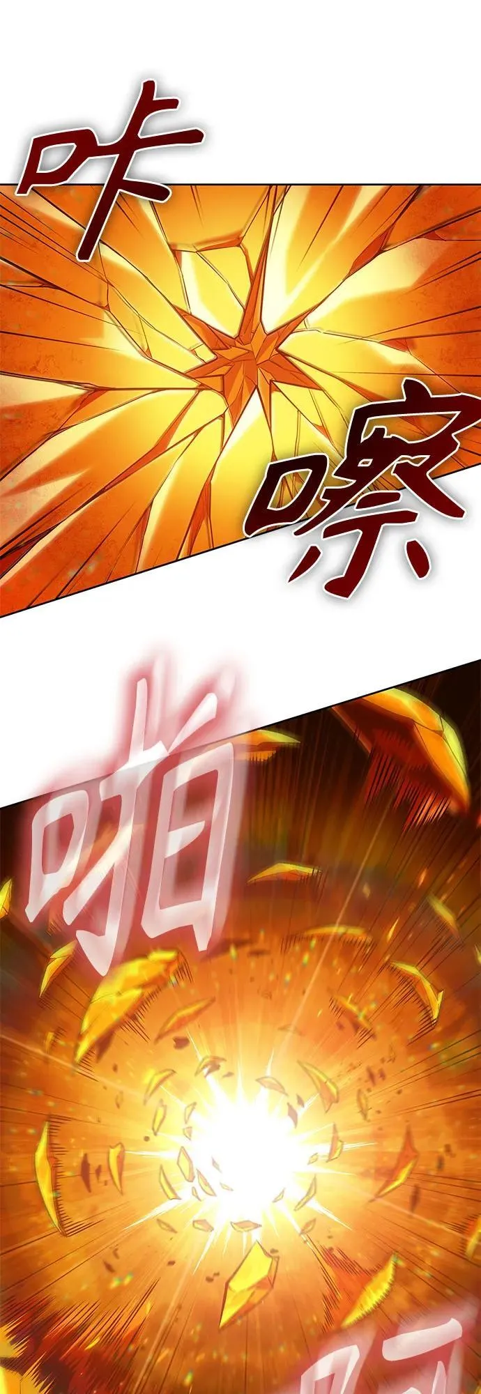 208. 第71章 三位一体（2） 第17页