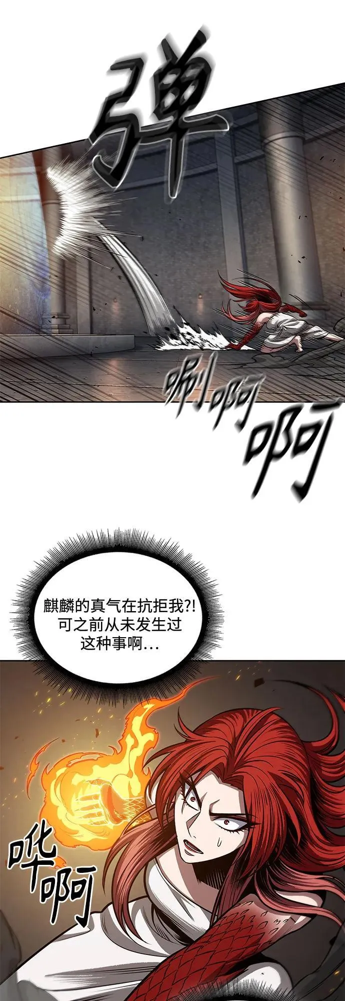 208. 第71章 三位一体（2） 第20页