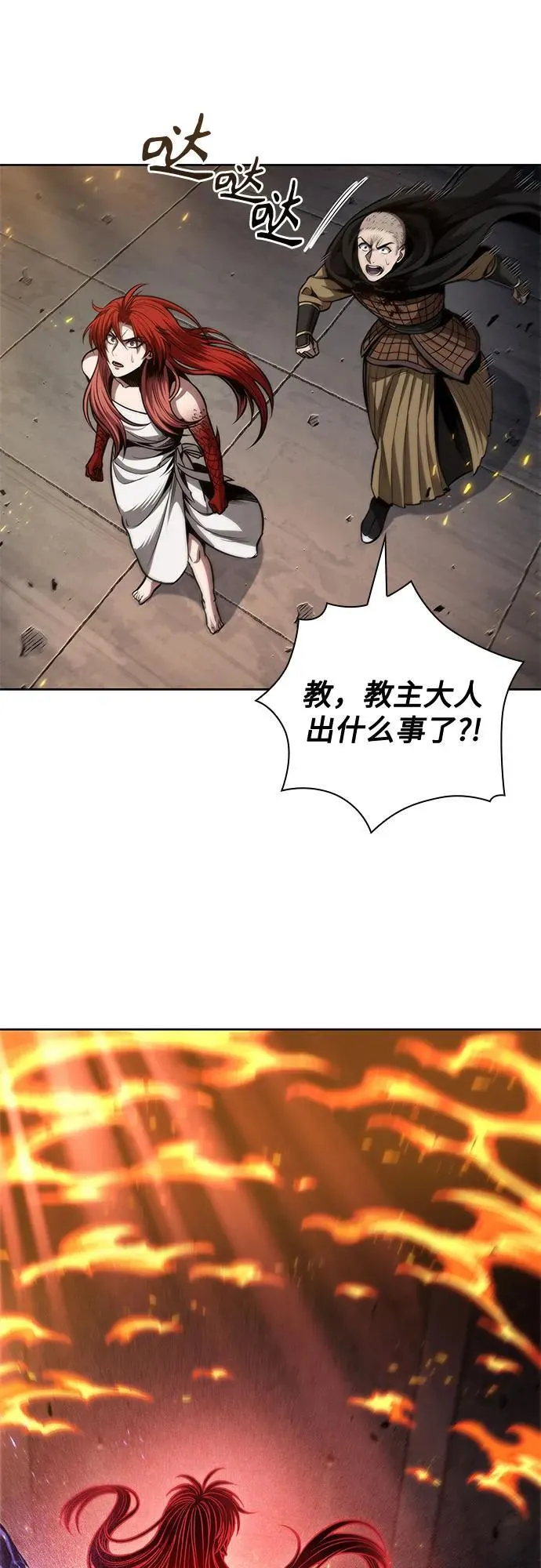 208. 第71章 三位一体（2） 第24页