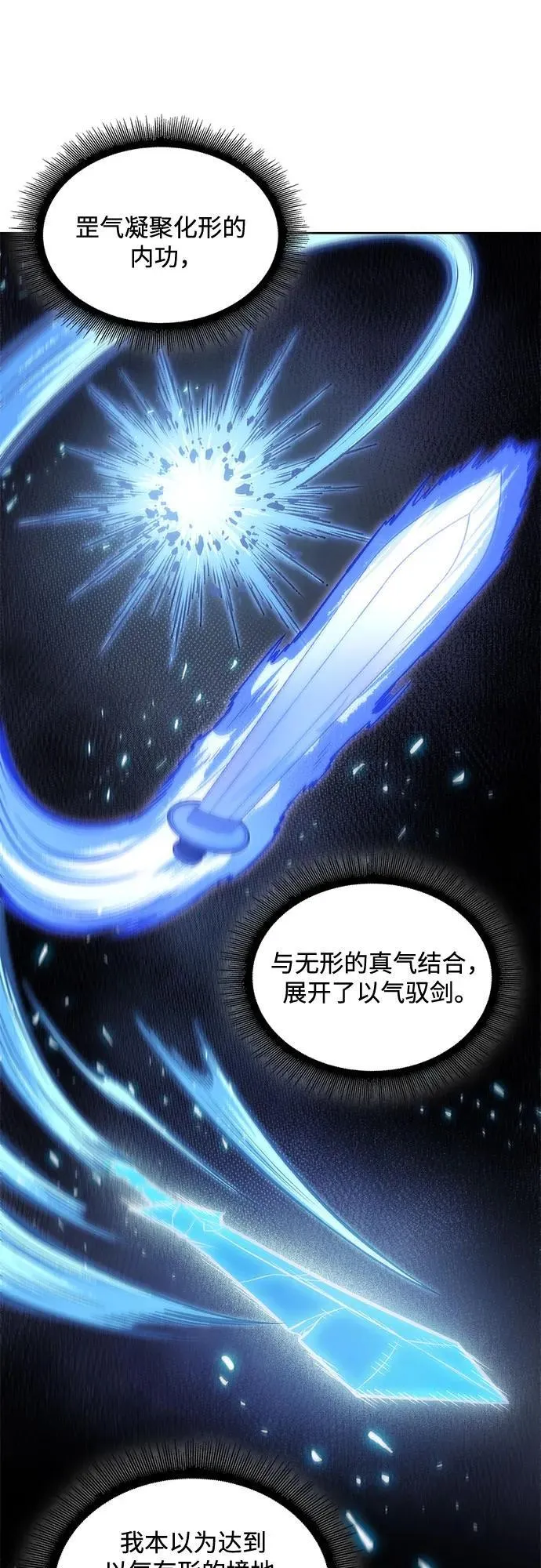 208. 第71章 三位一体（2） 第27页