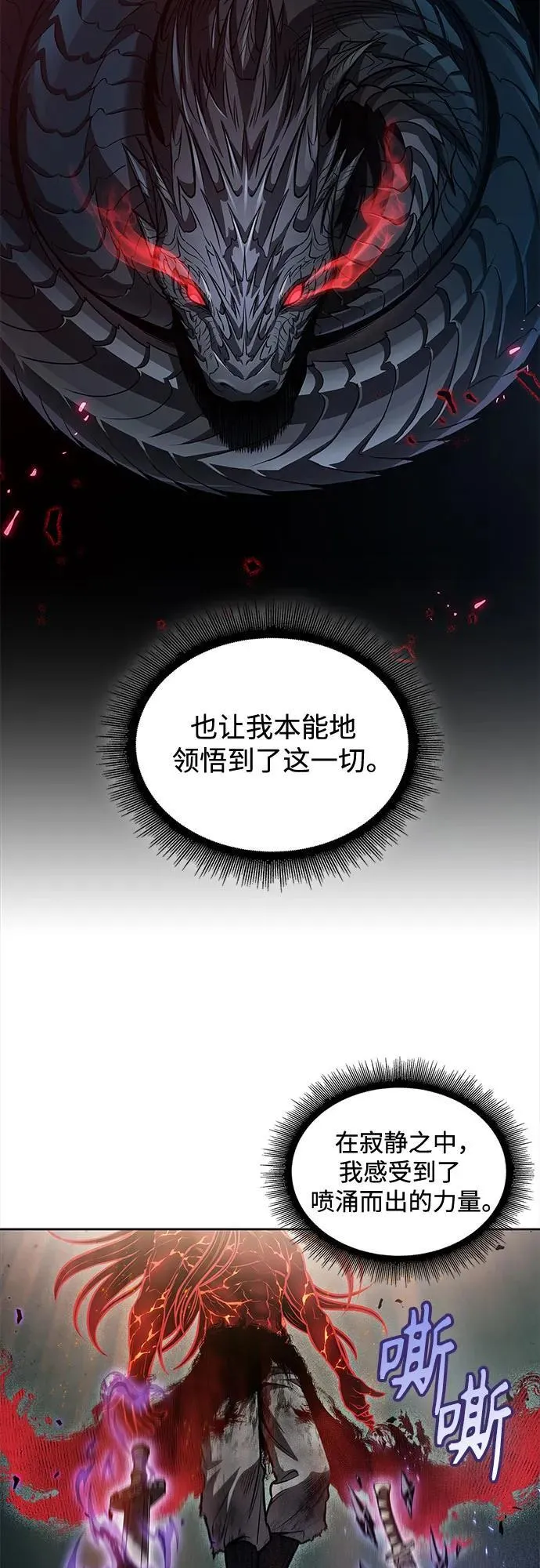 208. 第71章 三位一体（2） 第29页