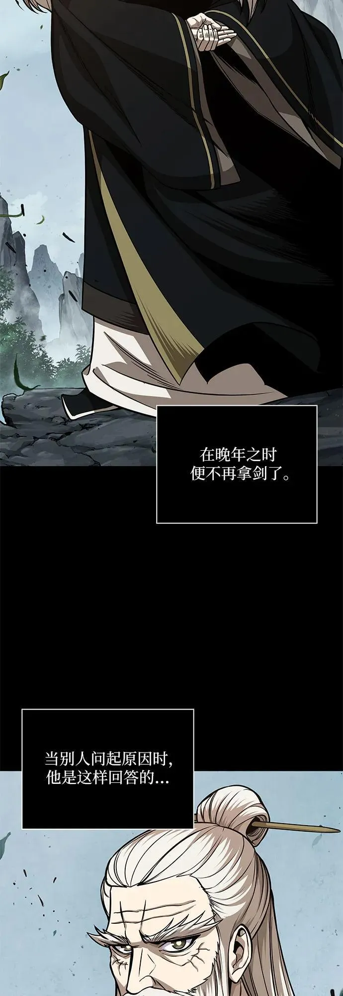 208. 第71章 三位一体（2） 第44页
