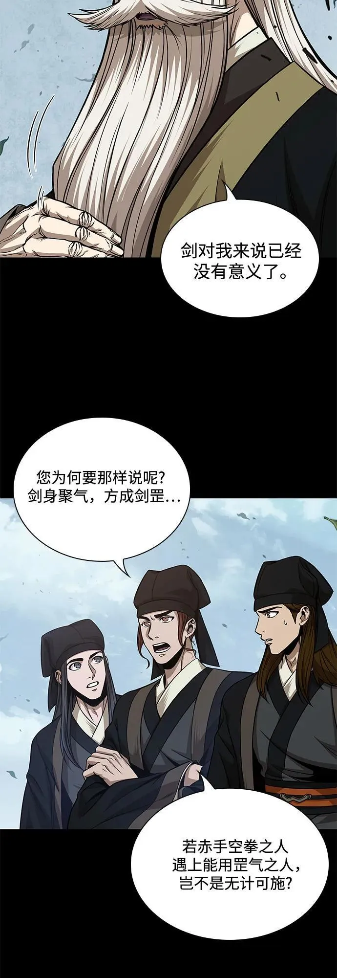 208. 第71章 三位一体（2） 第45页