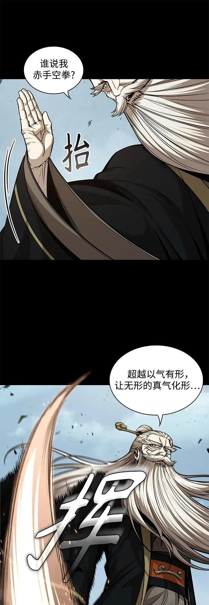 208. 第71章 三位一体（2） 第47页