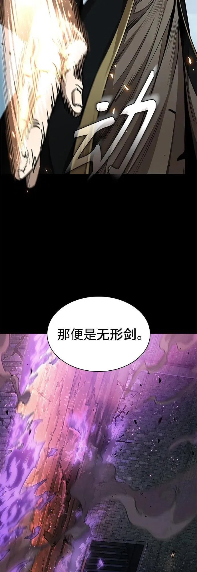 208. 第71章 三位一体（2） 第48页