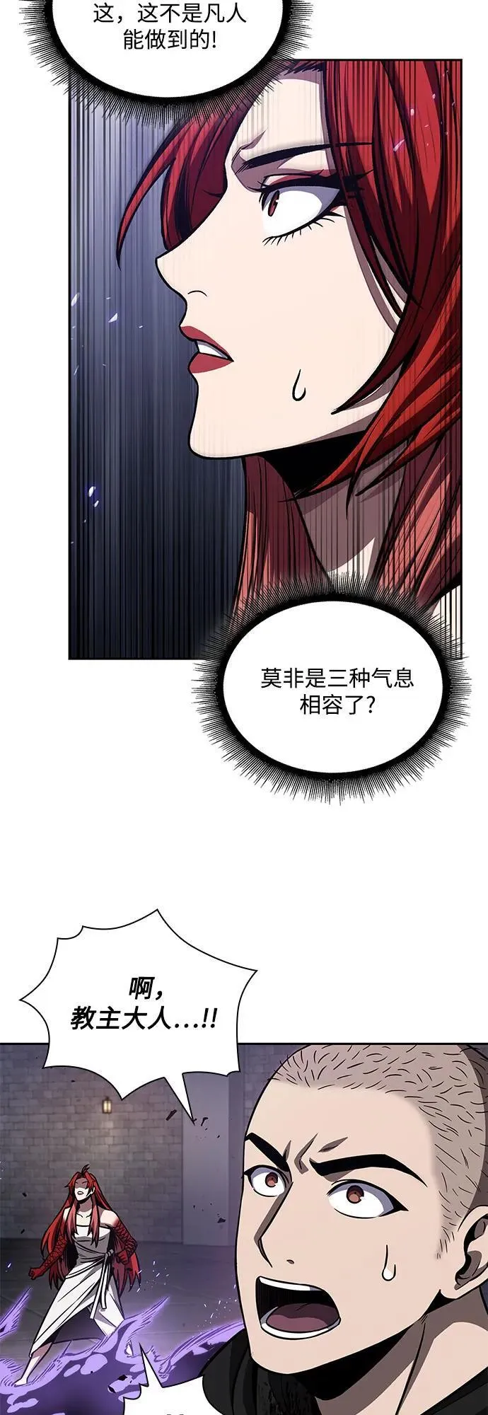 208. 第71章 三位一体（2） 第66页