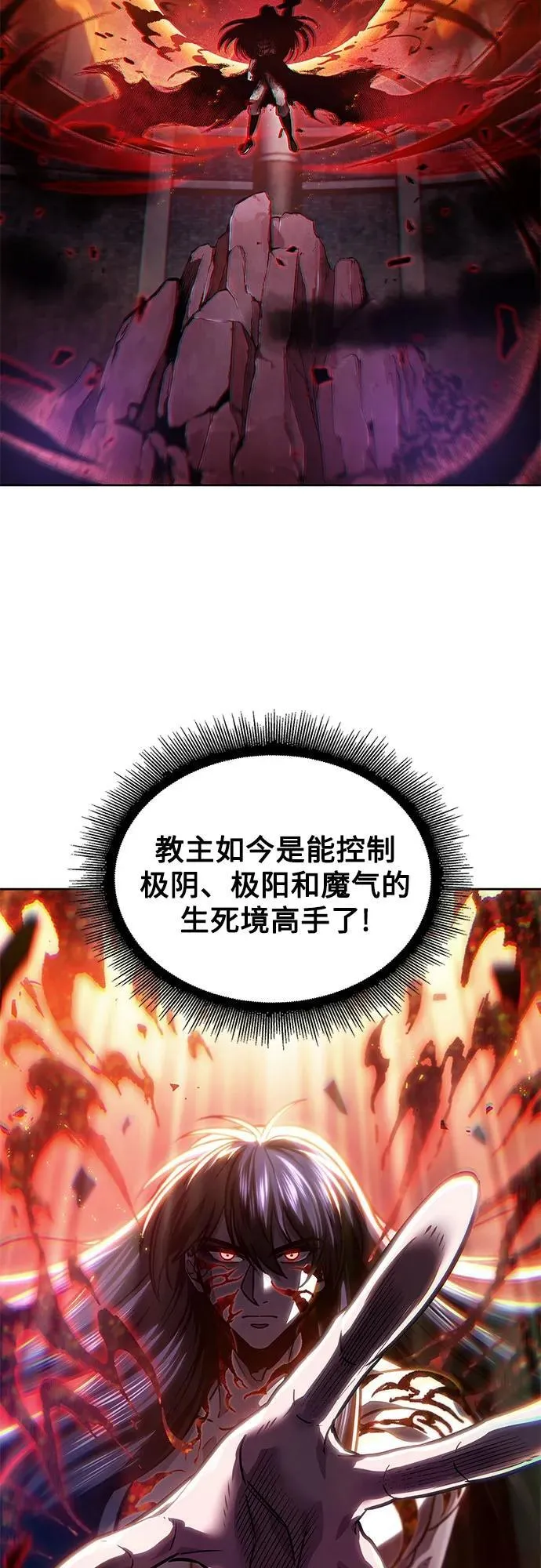 208. 第71章 三位一体（2） 第71页