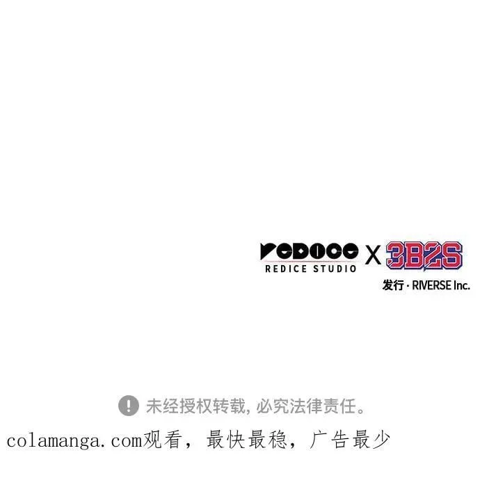 208. 第71章 三位一体（2） 第75页