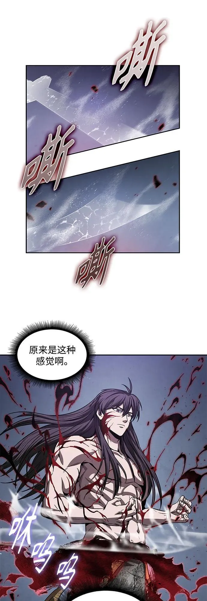 209. 第72章 见招拆招（1） 第2页