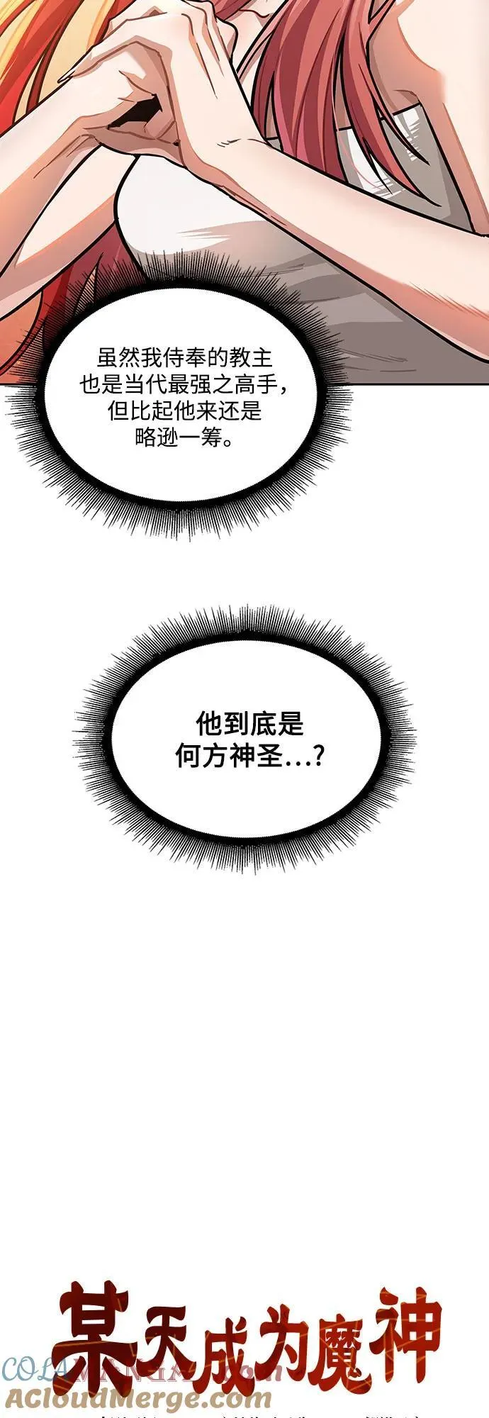 209. 第72章 见招拆招（1） 第7页