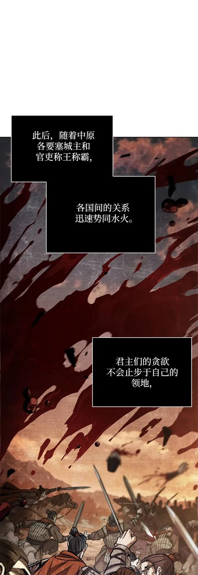 209. 第72章 见招拆招（1） 第9页