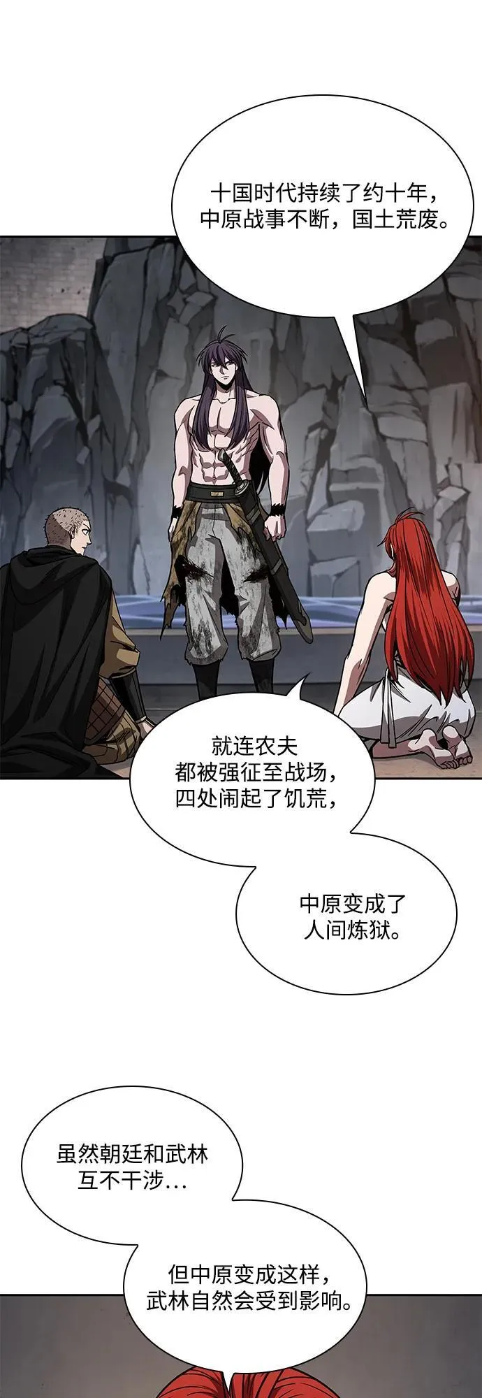209. 第72章 见招拆招（1） 第11页