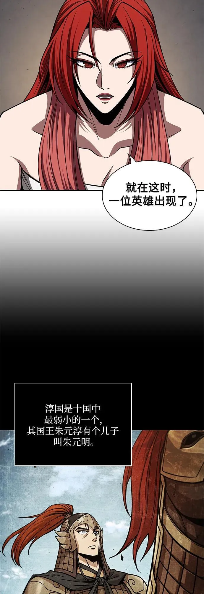 209. 第72章 见招拆招（1） 第12页