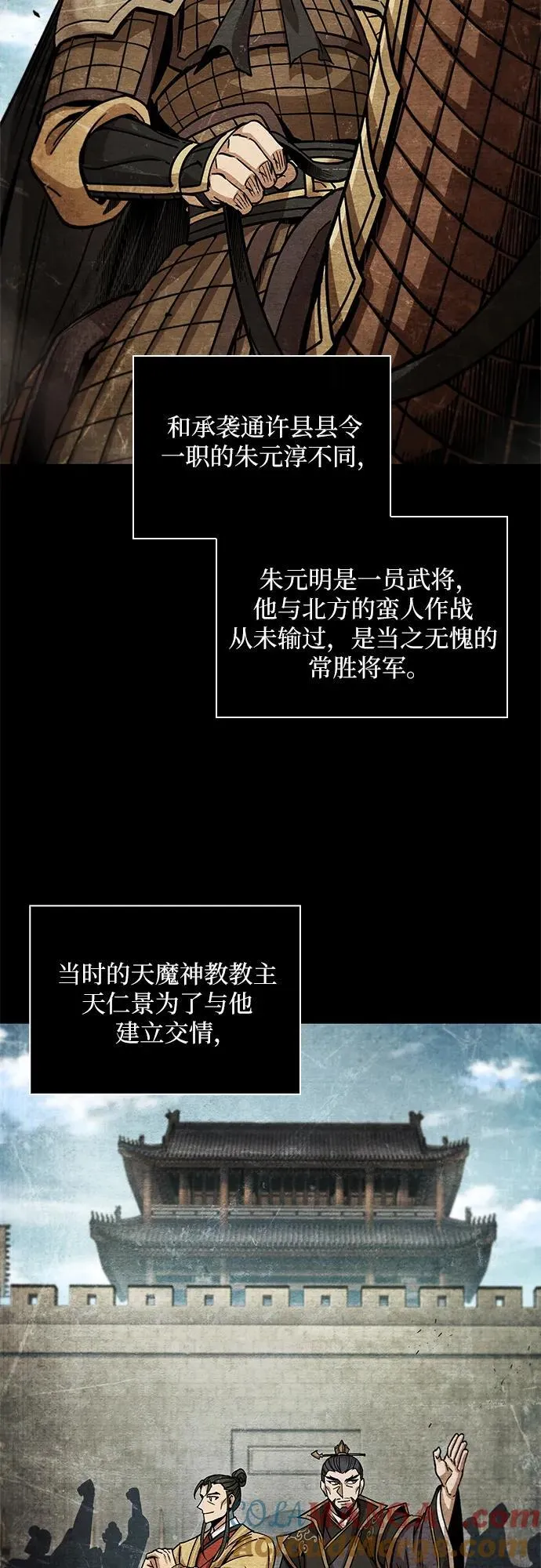 209. 第72章 见招拆招（1） 第13页