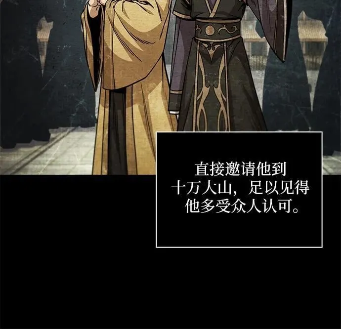 209. 第72章 见招拆招（1） 第14页