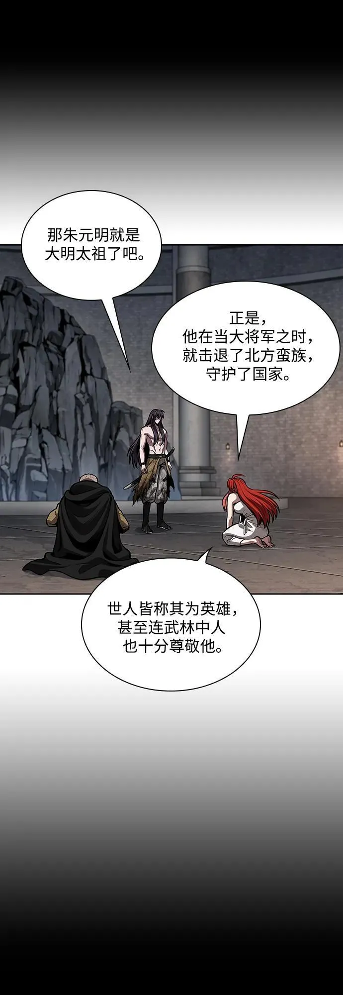 209. 第72章 见招拆招（1） 第15页