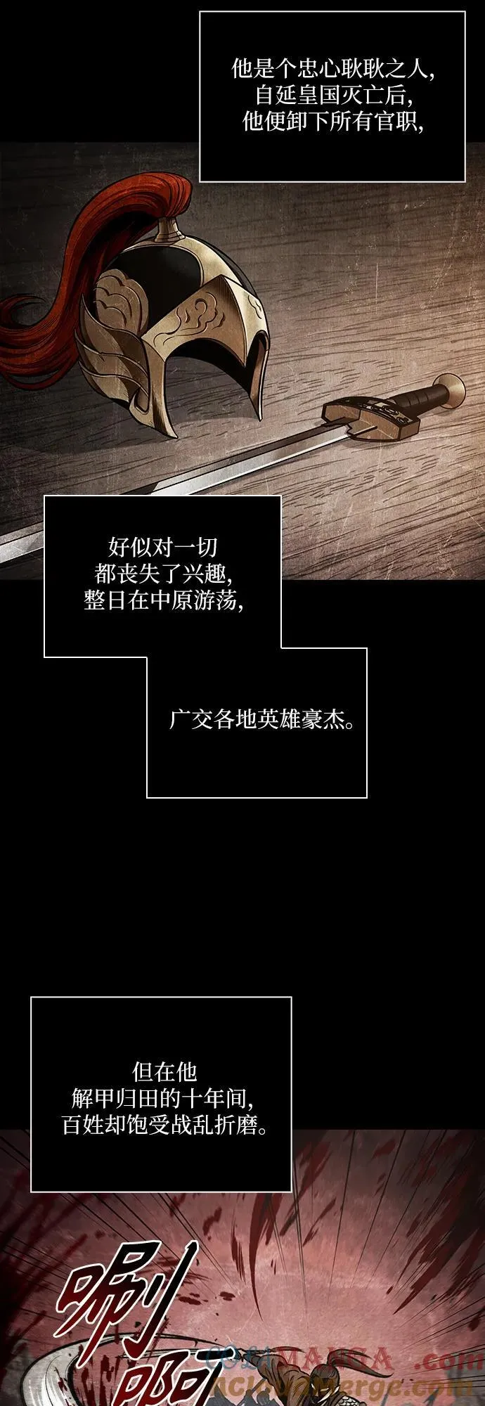 209. 第72章 见招拆招（1） 第16页