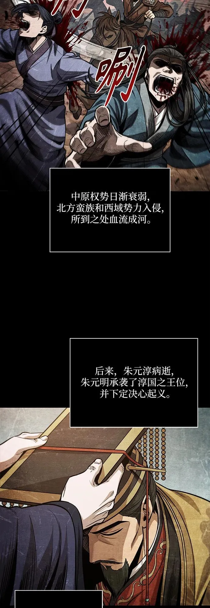 209. 第72章 见招拆招（1） 第17页