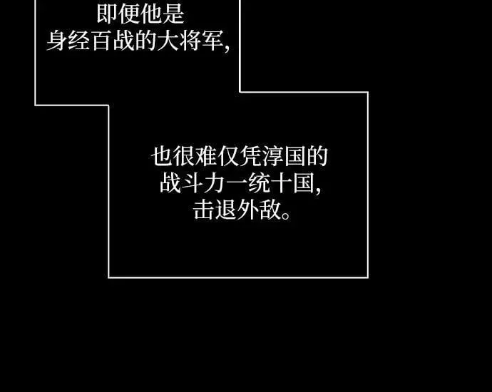 209. 第72章 见招拆招（1） 第18页