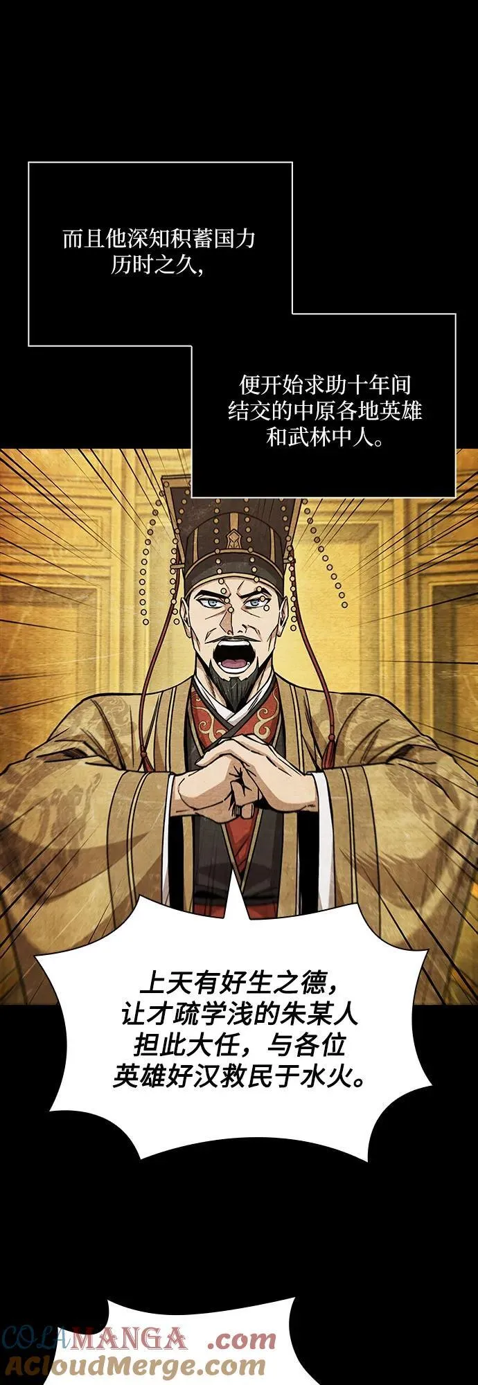 209. 第72章 见招拆招（1） 第19页