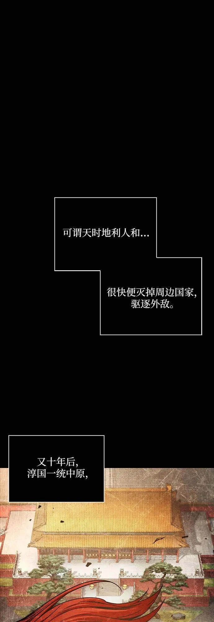 209. 第72章 见招拆招（1） 第21页