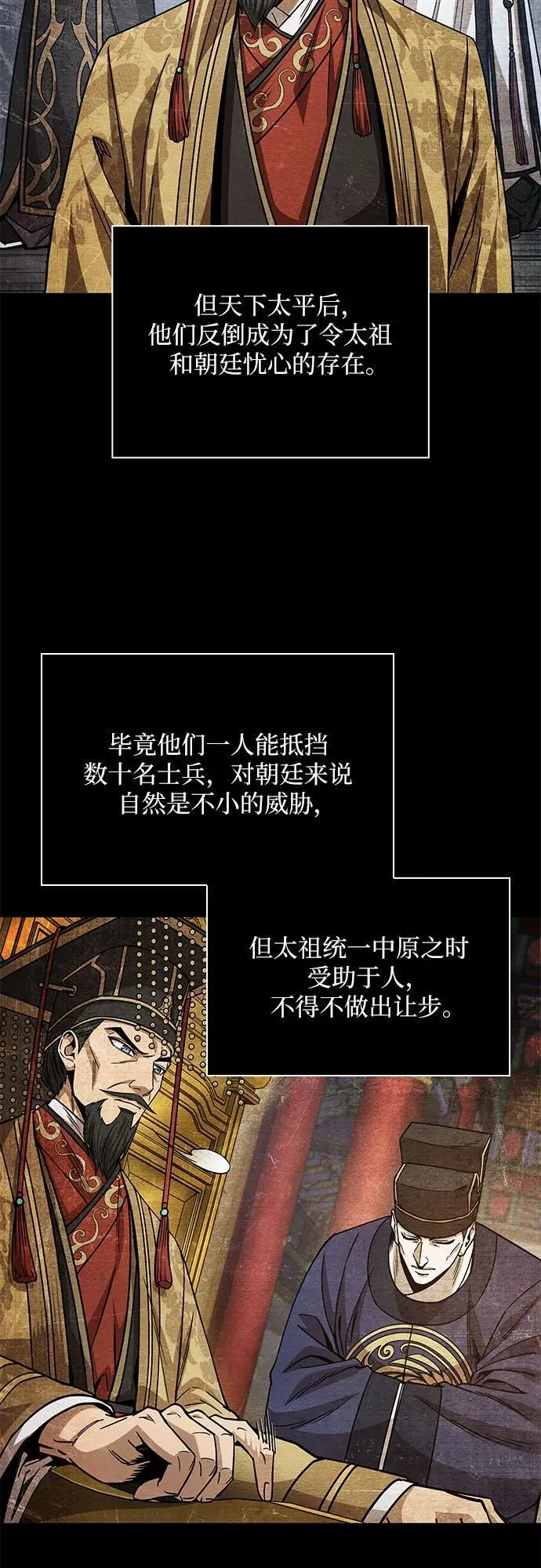 209. 第72章 见招拆招（1） 第24页