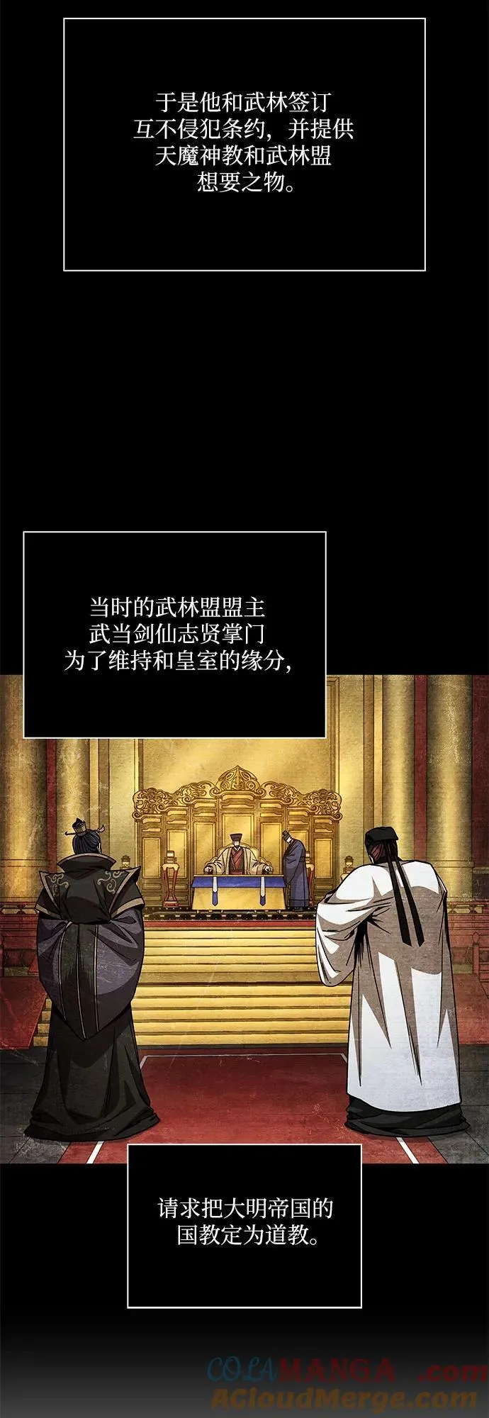 209. 第72章 见招拆招（1） 第25页