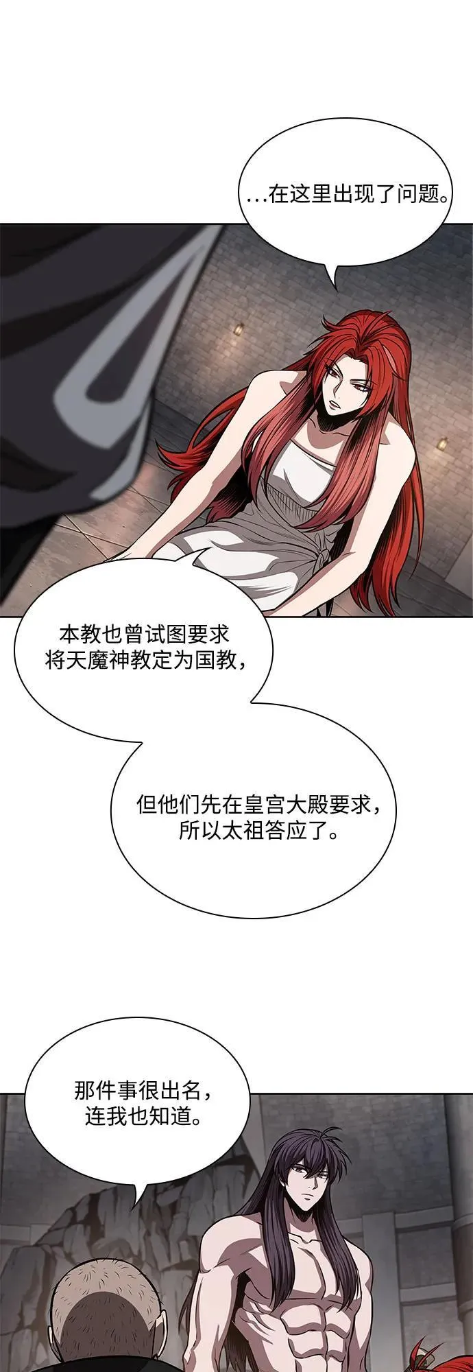 209. 第72章 见招拆招（1） 第27页