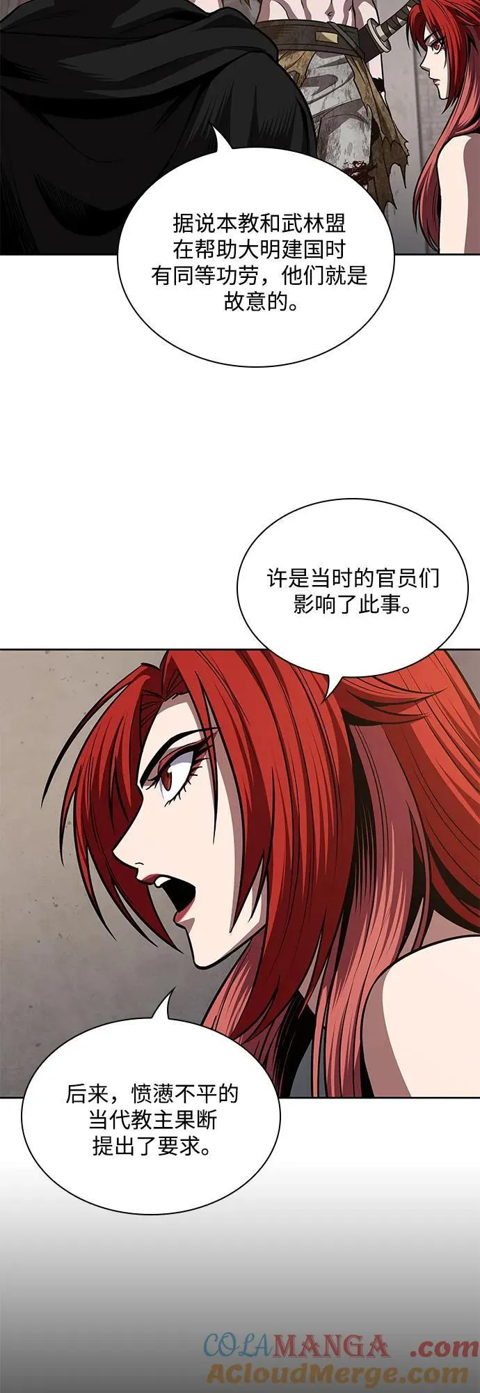 209. 第72章 见招拆招（1） 第28页