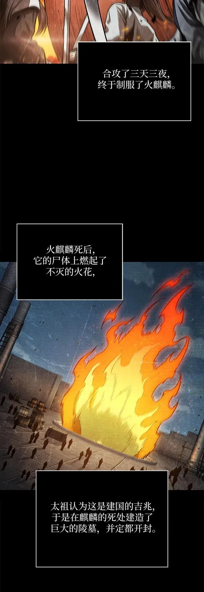209. 第72章 见招拆招（1） 第32页