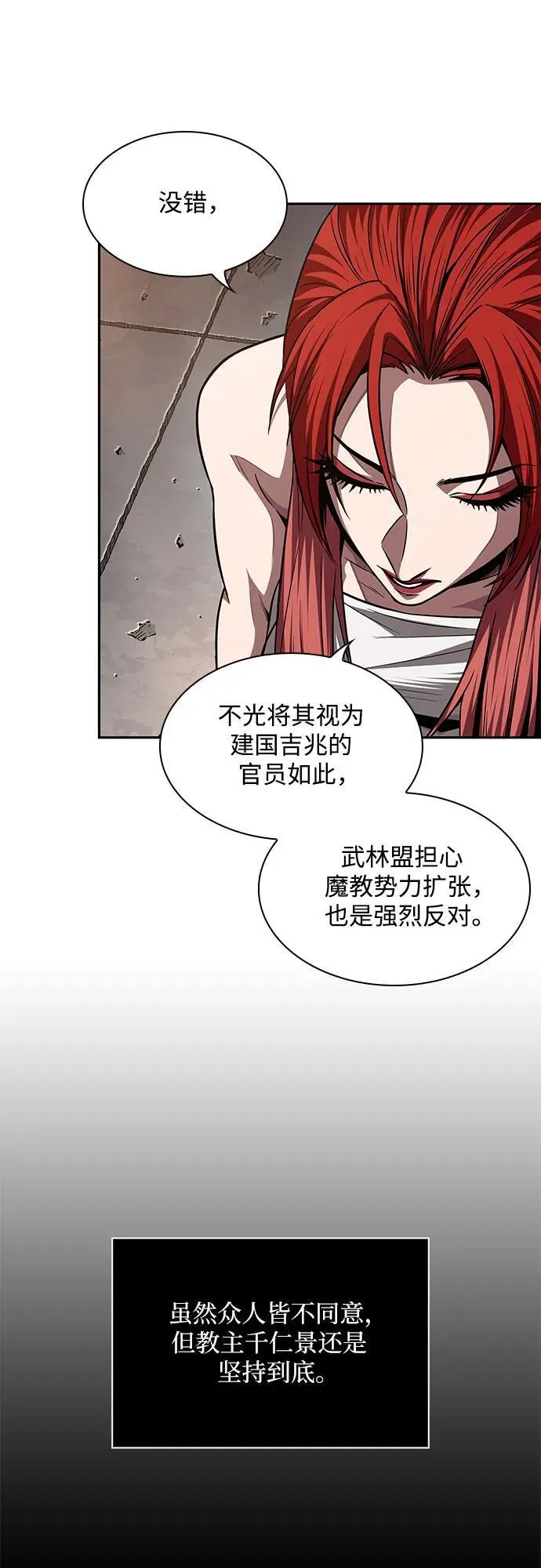 209. 第72章 见招拆招（1） 第35页