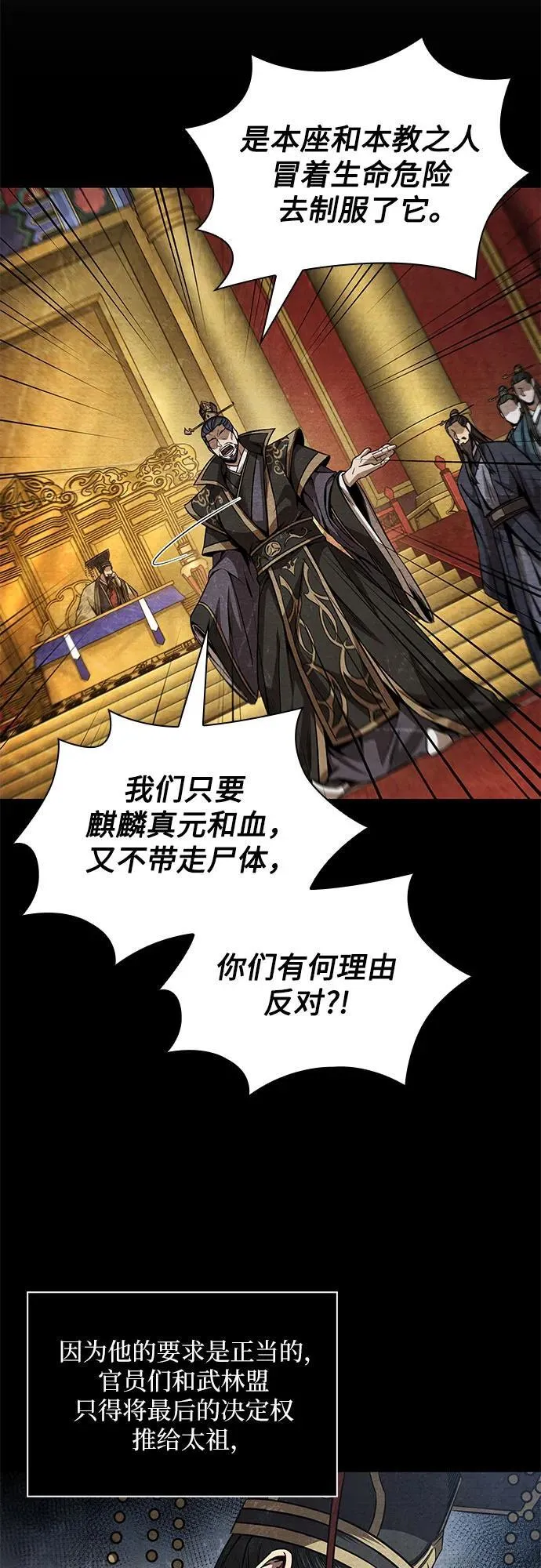 209. 第72章 见招拆招（1） 第36页