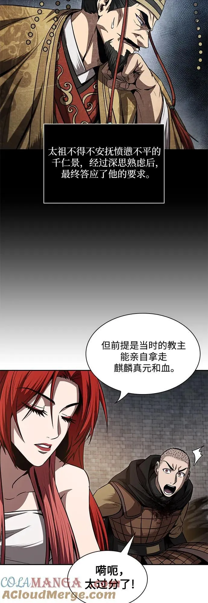 209. 第72章 见招拆招（1） 第37页