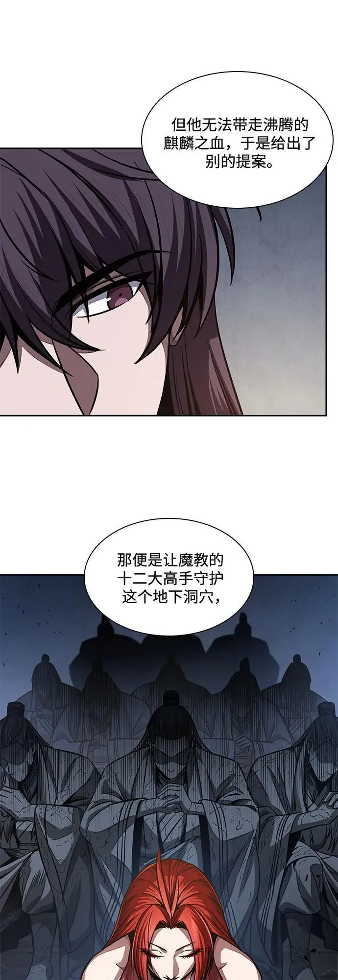 209. 第72章 见招拆招（1） 第39页