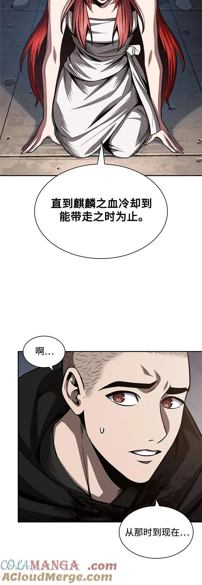 209. 第72章 见招拆招（1） 第40页